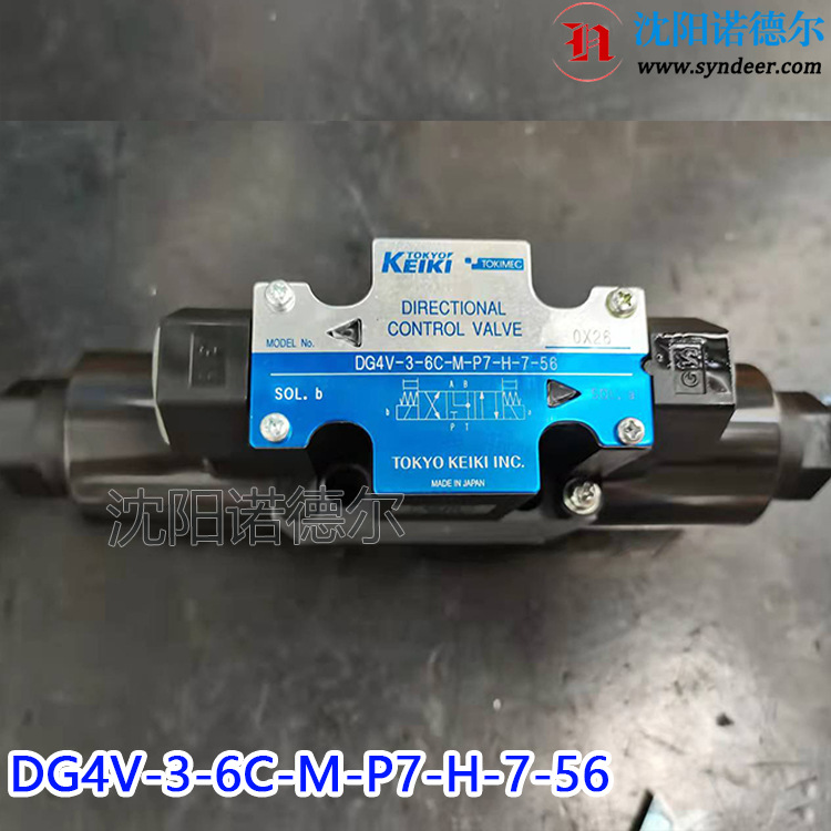 Tokyokeiki电磁阀DG4V-3-6C-M-P7-H-7-56日本东京计器换向阀现货