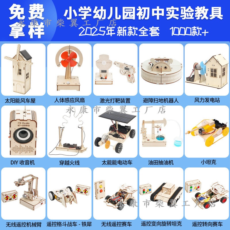 [Directly from the Manufacturer] Scientific Experiments for Kidsren, Handmade DIY Students, Science and Education Cutting-Edge Teaching Materials