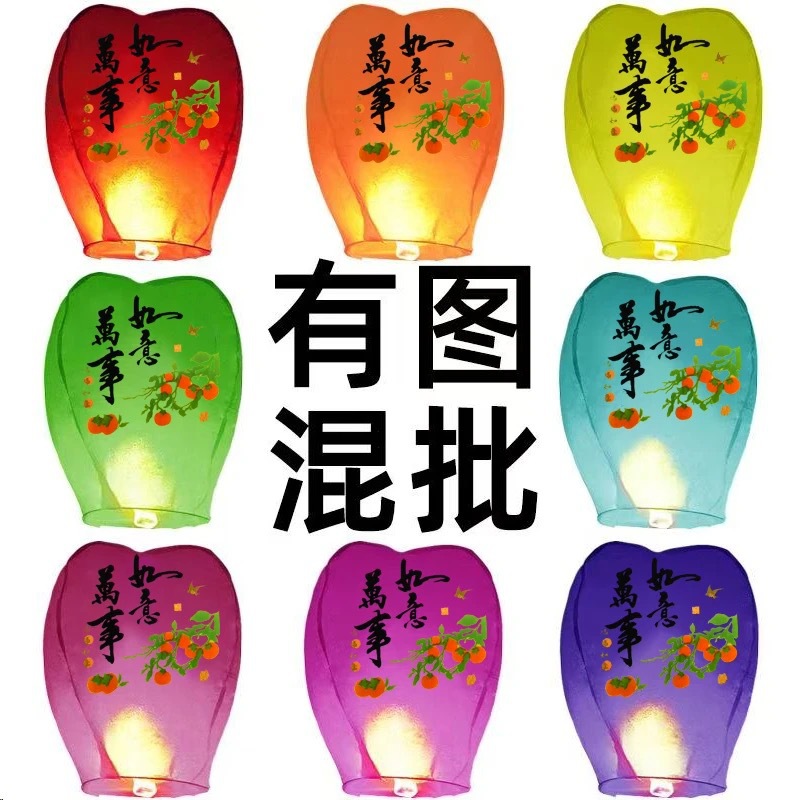 Lámpara Kong Ming nueva seguridad engrosada lámpara retardante de llama lámpara de loto dibujos animados amor en forma de corazón bendición fábrica al por mayor