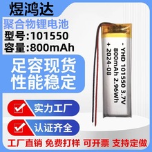 101550�ۺ����늳�800mAh늄���ˢ������늳ذ�Ħ�x�첱���C3.7v