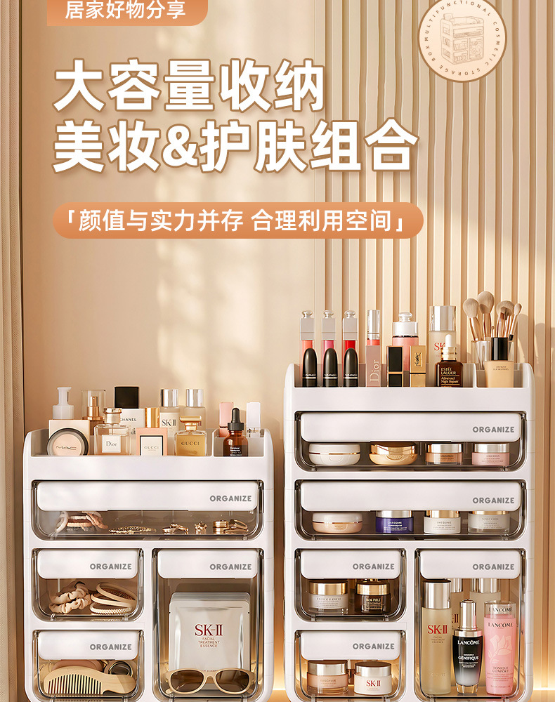 化妆品收纳盒桌面高级感抽屉式梳妆台护肤品大容量分格整理置物架