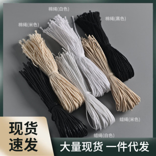 8WUW wholesale tag hanging rope clothing cotton rope wax rope in stock hand wearing rope accessories hanging grain hanging rope headless hanging rope