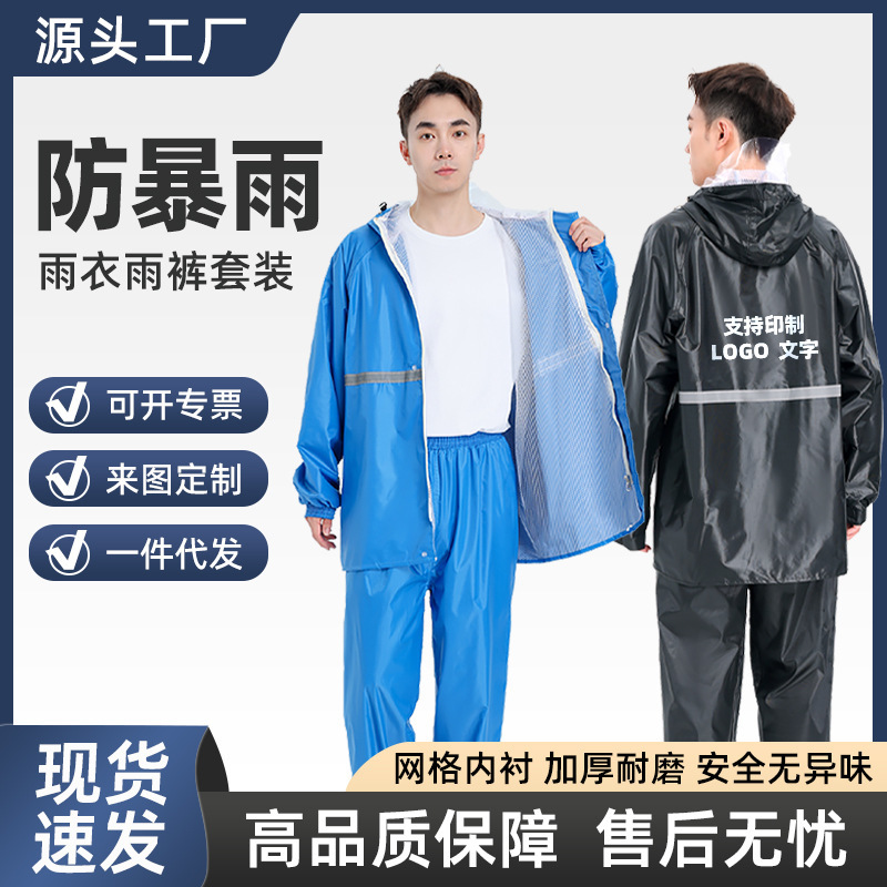 Foreign Trade Factory Raincoat Rain Pants suit Anti-Rainstorm Thickened Split Raincoat suit Motorcycle Electric Bicycle Riding suit