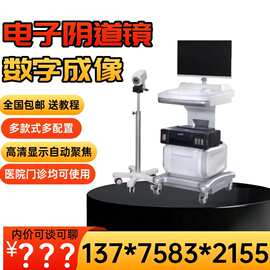 基层医疗妇科诊疗包教学用阴道镜 阴道镜厂家电话-江苏新玛医疗26