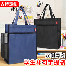 手提袋学生拎书手提包帆布袋补习班文件包大容量订做定制印刷logo