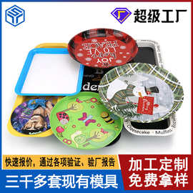马口铁托盘定制 手卷烟旱烟铁盘子 手托蛋糕坚果饮料金属托盘