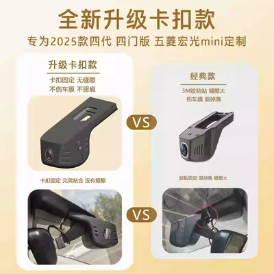 Wuling Hongguang Mini Dash Cam Driving recorder