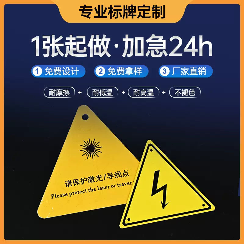 安全警示贴标识牌有电危险当心触电金属三角形注意标电力标识铭牌