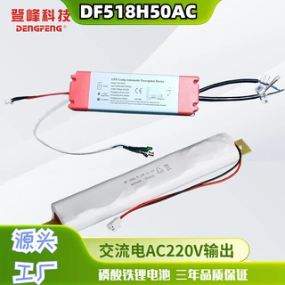 AC灯管输出交流220V正弦波足功率应急电源小型UPS不间断电源