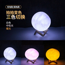 外贸专供跨境星球灯月球小夜灯 3色七彩16色充电遥控触摸拍拍灯