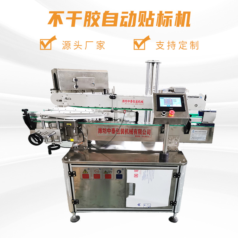 饮料酱油罐头酒精贴标机圆瓶扁瓶双面贴标自动贴标机厂家直供