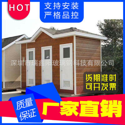 深圳厂家制作销售旅游景区移动公厕 金属雕花板移动厕所|ru