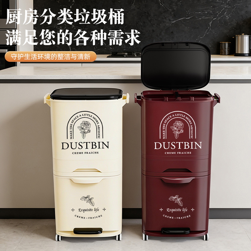 Kitchen Trash Can for Home Use, Large Capacity, Dry and Wet Separation, No Need to Bend Over, Classification, Large Size, Thickened Plastic Storage Bin with Lid Kitchen Trash Can for Home Use, Large Capacity, Dry and Wet Separation, No Need to Bend Over, Classification, Large Size, Thickened Plastic Storage Bin with Lid