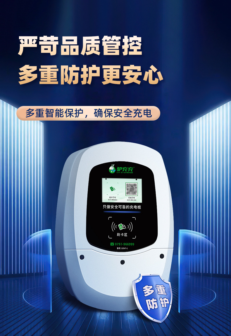 Luzhuchong Electric Vehicle Charging Station New Energy 7Kw Card-Powered Byd Tesla Universal Commercial and Home Use