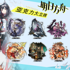 【鴻逸】明日の方舟周辺201-300号大立牌人物キャラクター立絵アクリル透置物
