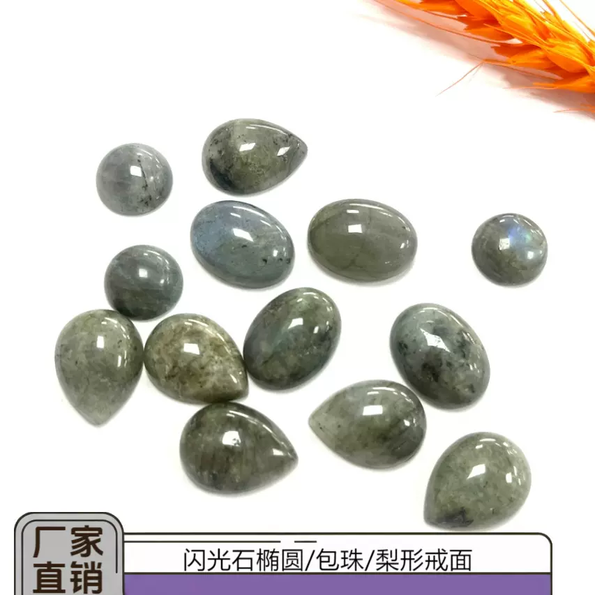 厂家批发闪光石多规格椭圆形水滴贴片裸石工艺品diy手工合台配饰