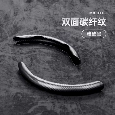Car Steering Wheel Cover for All Seasons Men's Carbon Fiber Sports Ultra-Thin Anti-Slip Card Cover Summer Handlebar Cover D Type (Steering wheel cover) - carbon-fiber-elegant-black-38cm