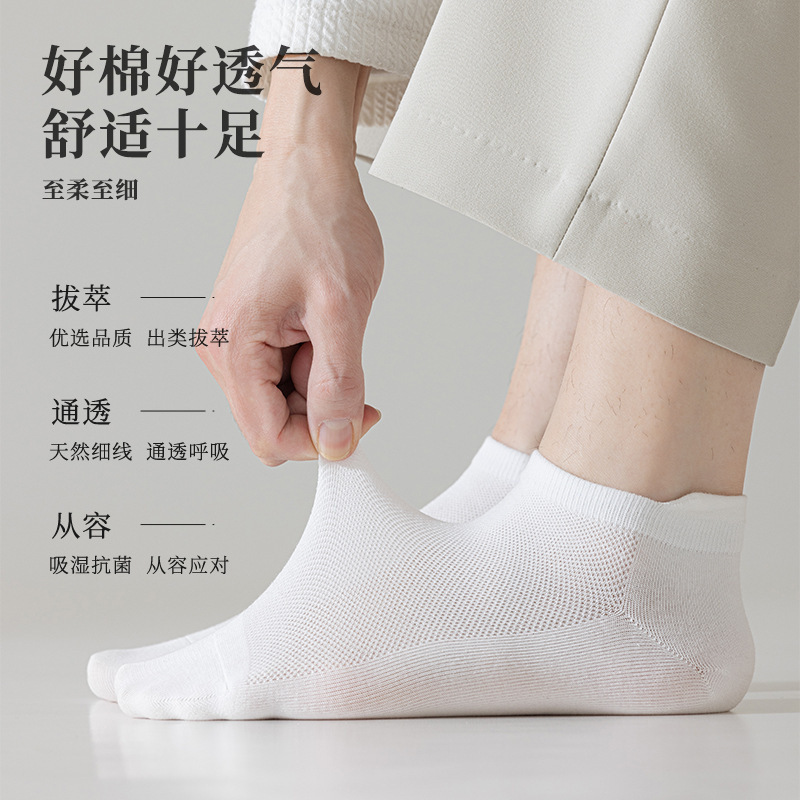 Zhuji 靴下メンズ夏薄いメッシュ通気性綿靴下 10a 抗菌防臭吸汗耳上げメンズソックス|undefined