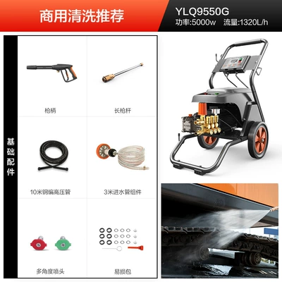 Car washing machine High Pressure Car Washer Industrial Powerful - 5000w-9550-industrial-and-commercial-strong-pressure