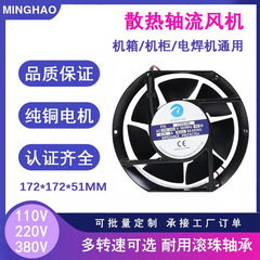 産業用ファン卸売17250銅線軸流ファン220V耐高温ケース充電スタンド冷却ファン