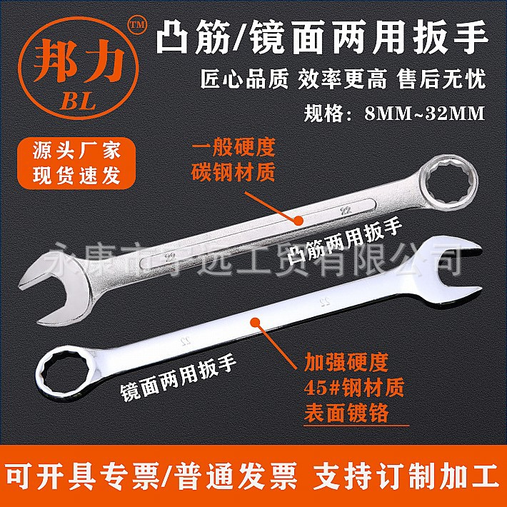 Llave de doble propósito no templada del fabricante Llave torx abierta de doble cabezal Juego manual cromado Hardware Herramientas para el hogar