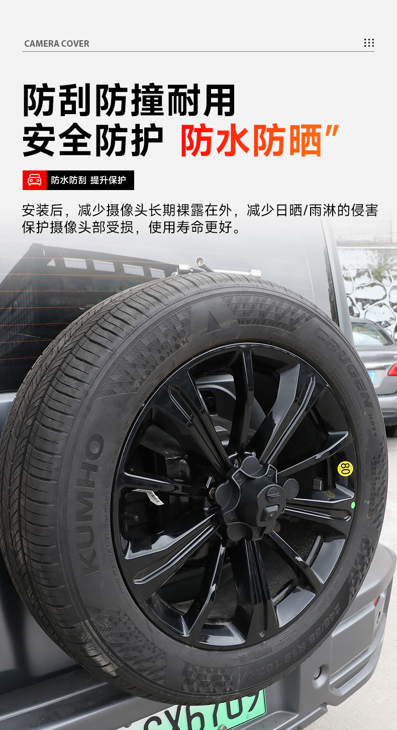 Haval V7 Menglong Plus Haval H9 Special Rear Spare Tire Hub Cover Tailgate Rear Camera Decorative Cover