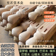 柚木菠萝格古建寺庙祠堂垂莲柱荷花柱吊瓜柱悬粱柱实木雀替斗拱