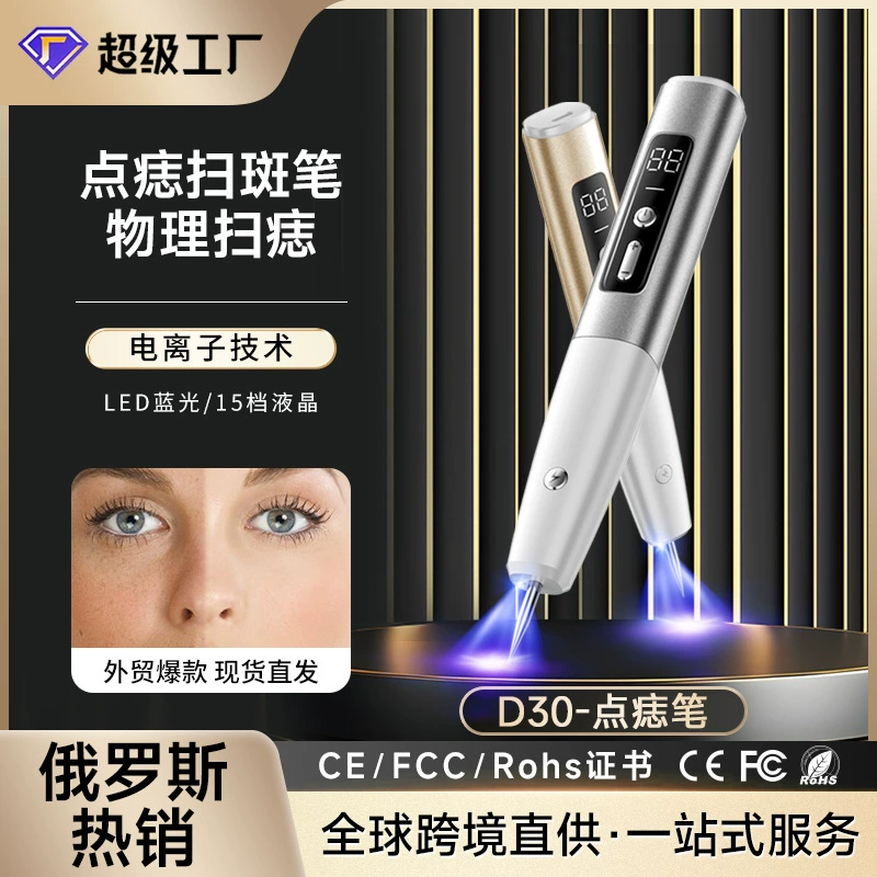 Трансграничные горячие продажи портативный безболезненный лазерный веснушчатый прибор родинки ручной электрический маленький белый моль ручка для салона красоты инструмент