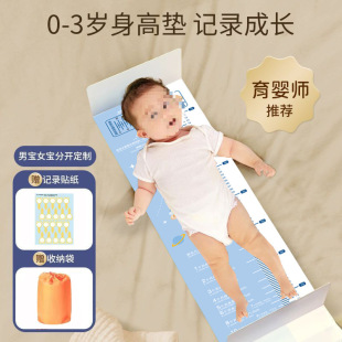 Baby Height Measuring Pad Baby Measuring Height and Weight Children's Measuring Instrument Household Infant Ruler