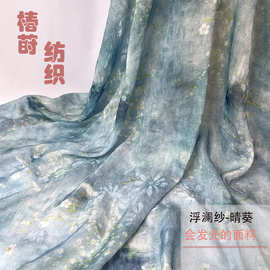 新中式晕染写意蓝绿色小花印花面料天丝太阳花连衣裙汉服旗袍花布