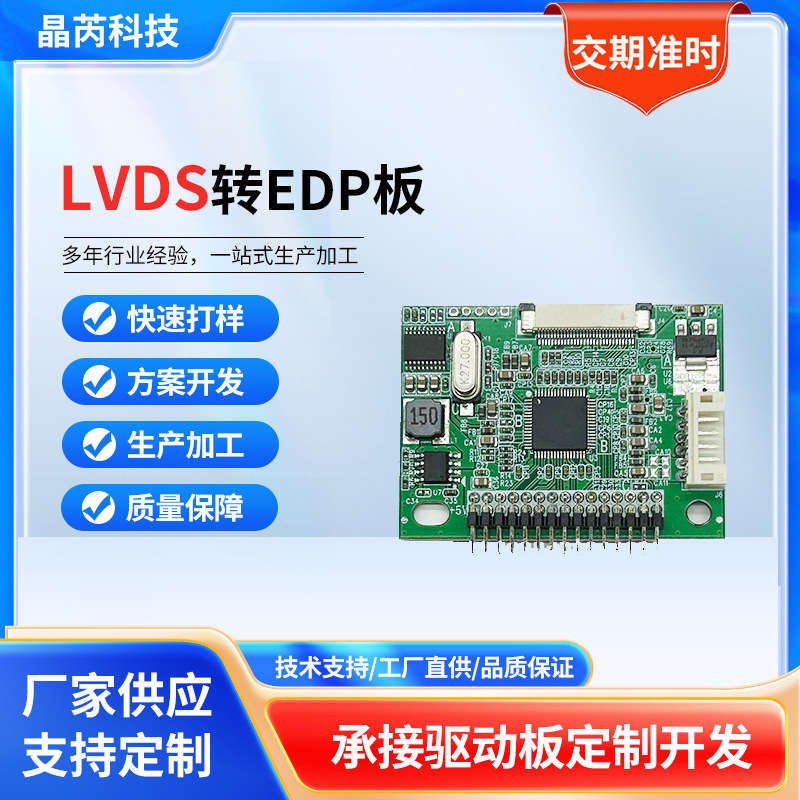 厂家供应13.3寸液晶屏包胶全贴合触摸屏380亮度EDP接口工控显示屏