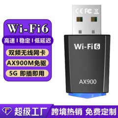 無料駆動無線lanカードWiFi6デスクトップコンピュータUSB無線WiFi受信機送信機5gデュアルバンドネットワーク