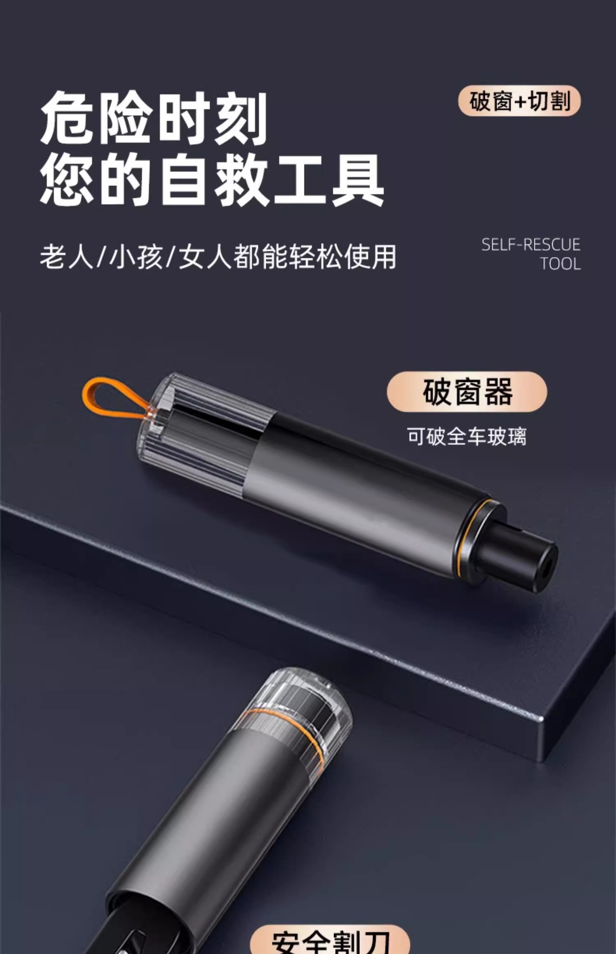 Window Breaker Car Safety Hammer Multifunctional Escape Artifact Car Life-saving Hammer Car Window Glass Breaker with Cutter