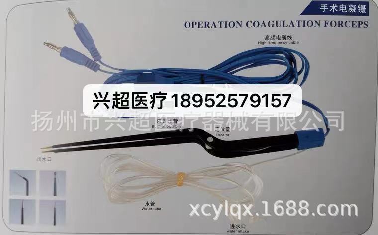上海贝敦克一次性使用手术电凝镊 双极电凝镊 滴水不粘电凝捏