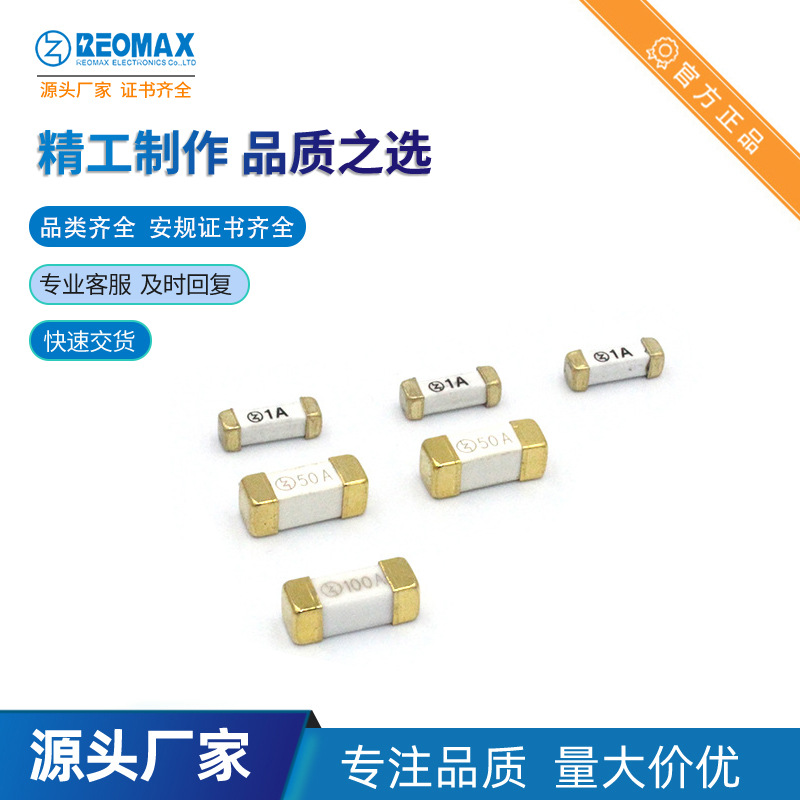 R1032F.1200贴片保险丝2A250V REOMAX瑞迈快断1032高压贴片保险丝