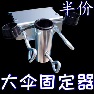 Truck Umbrella Holder Tricycle Large Umbrella Fixing Bracket Car Fixing Stall Umbrella Fixing