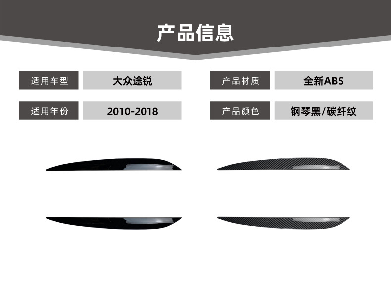 For Volkswagen Touareg 2010-2018 Headlight Eyebrow Sticker Exterior Accessories