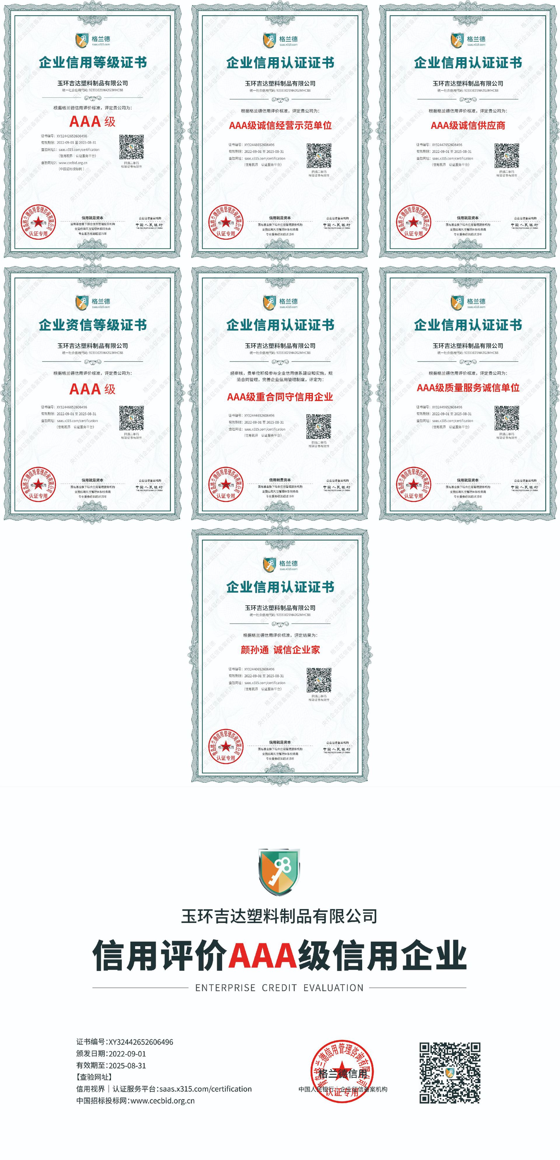 证书合并_画板 1.jpg