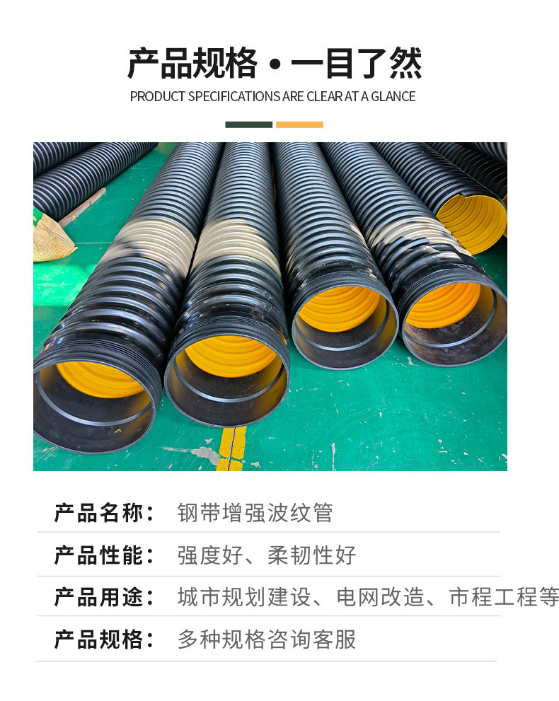 PE钢带增强螺旋波纹管大口径国标sn10黑色聚乙烯排污地埋下水管-阿里巴巴