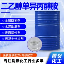 其他活性剂;其他合成助剂;其他醇类