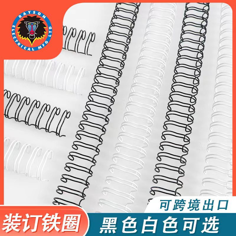 雷盛装订铁圈跨境双线圈台历挂历铁环活页扣装饰环多色可选