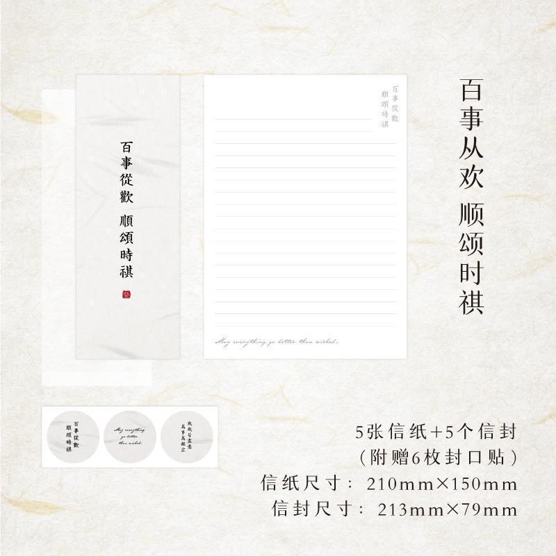 手紙を読むと会うような便箋封筒セット中国風筆記用紙中国風古代風レトロラブレター彼氏用便箋|undefined