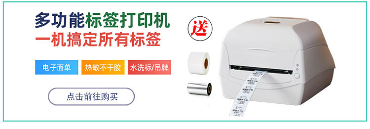 E-_卓码_码来乐_三热敏详情_超级工厂店_三防热敏_大链接