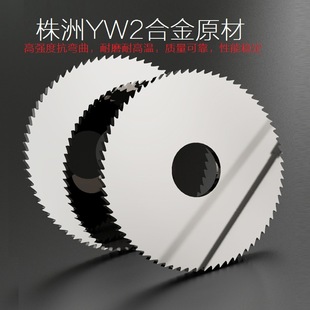 Tungsten steel saw blade 16-90 integral carbide saw blade milling cutter circular saw blade for aluminum alloy for stainless steel