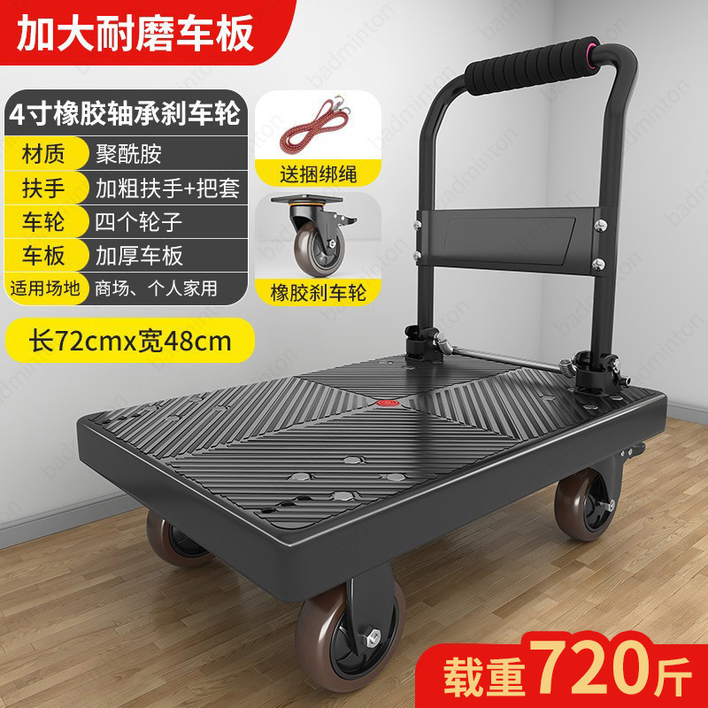 拉车拖车取搬运折叠小推车拉货快递轻便携手家用平板车手推车|undefined