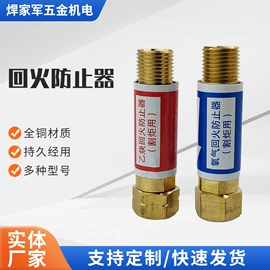 割炬;焊接材料附件;减压器