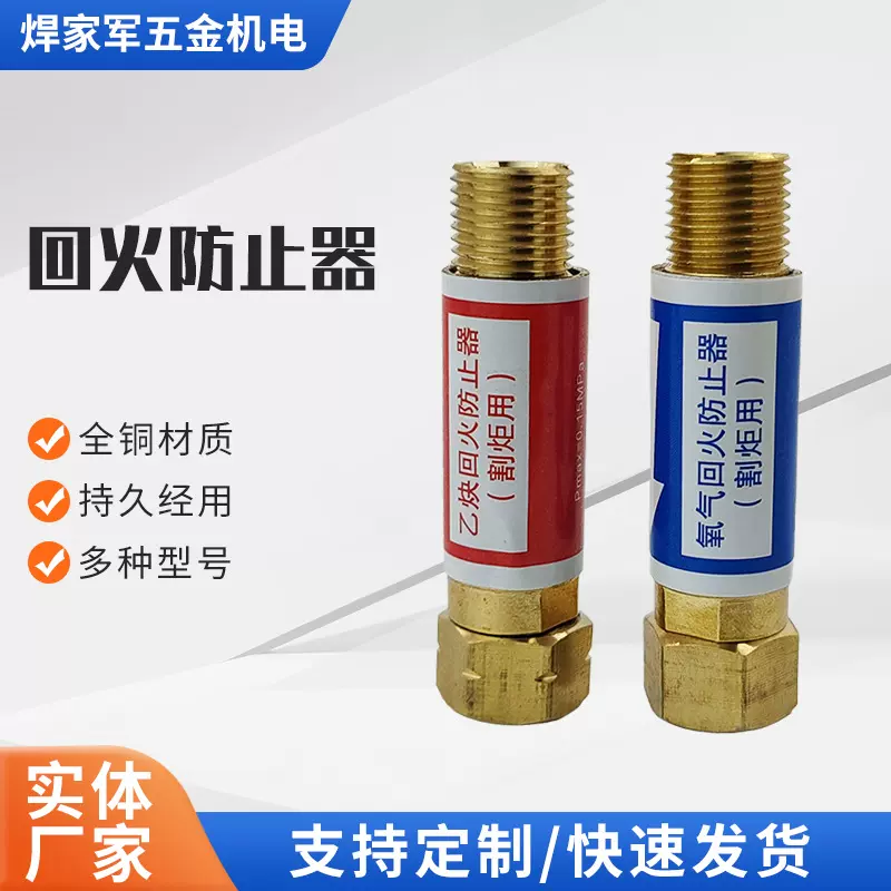 全铜G3/8螺纹包检乙炔回火防止器氧气液化气止火阀阻火器回火器