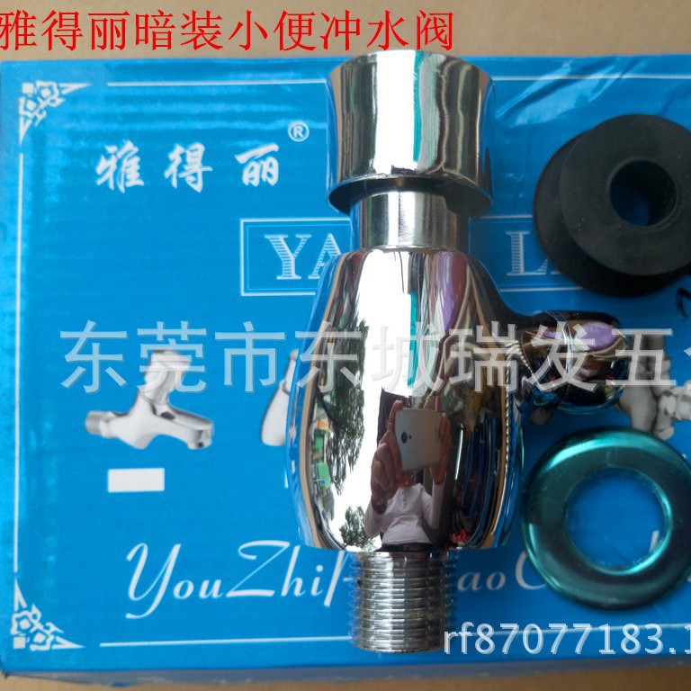 雅得丽YDL明装/暗装小便池延时冲水冲洗阀小便斗尿斗冲水阀冲洗阀