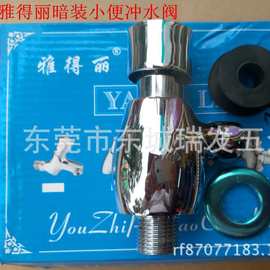 雅得丽YDL明装/暗装小便池延时冲水冲洗阀小便斗尿斗冲水阀冲洗阀