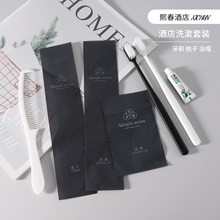 星级酒店用品套装 一次性牙具小梳子 两面针客房用品小瓶装洗发水
